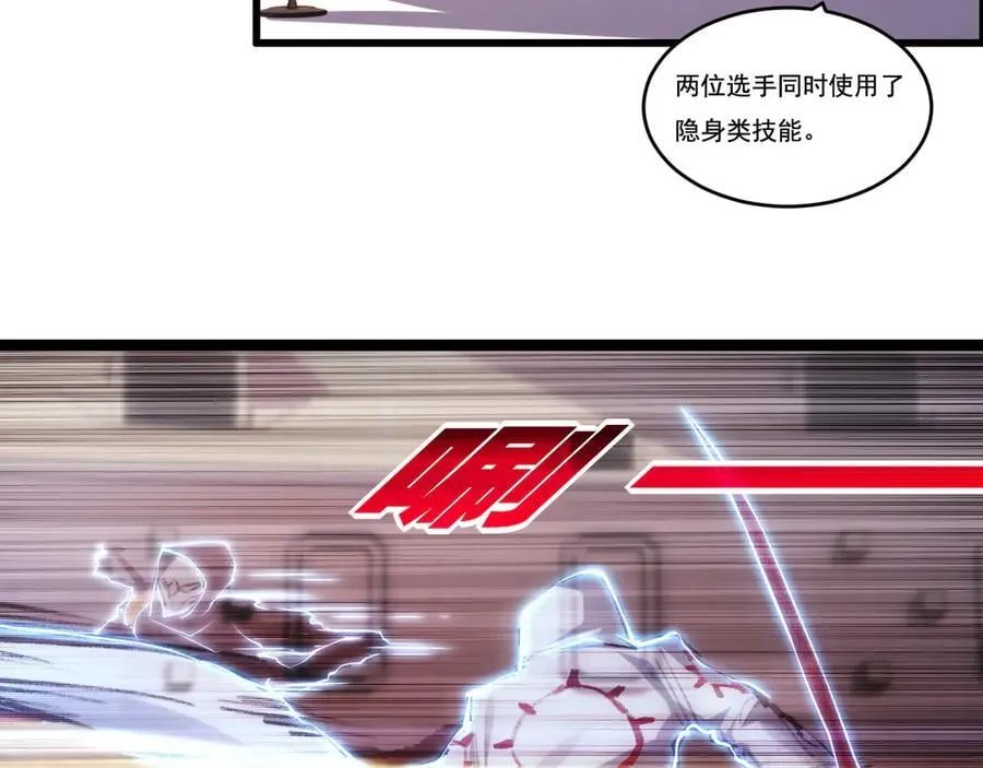 第51话 决赛 斩月VS雷刀 第8页