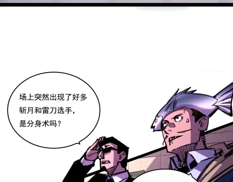 第51话 决赛 斩月VS雷刀 第23页