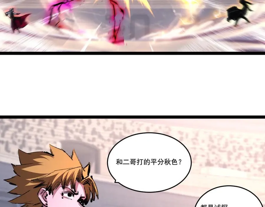 第51话 决赛 斩月VS雷刀 第35页