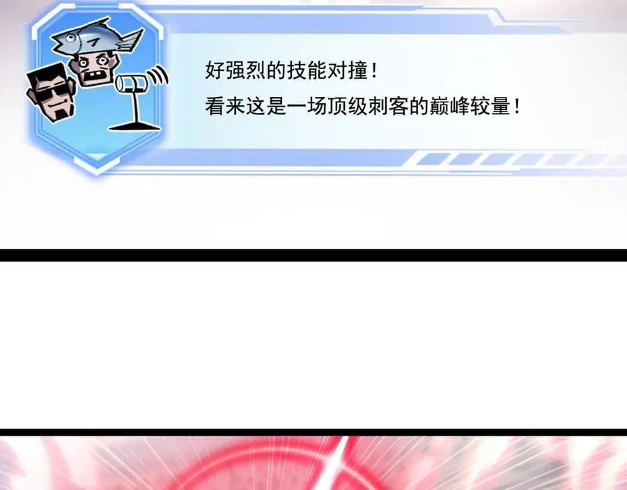 第51话 决赛 斩月VS雷刀 第43页