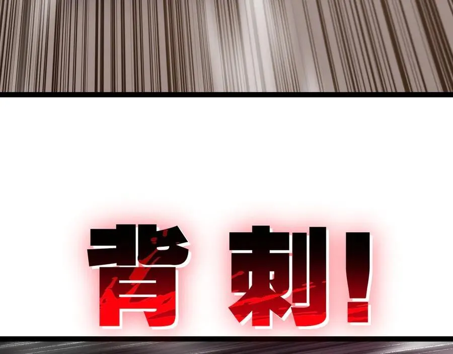 第51话 决赛 斩月VS雷刀 第51页