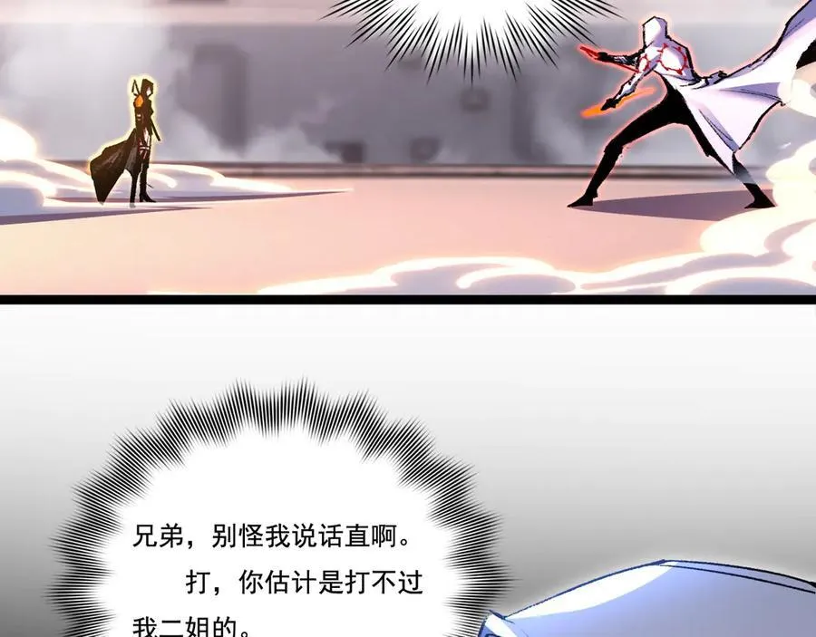 第51话 决赛 斩月VS雷刀 第66页