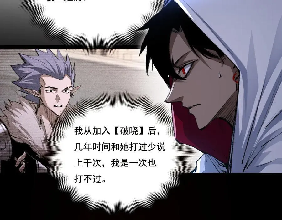 第51话 决赛 斩月VS雷刀 第67页