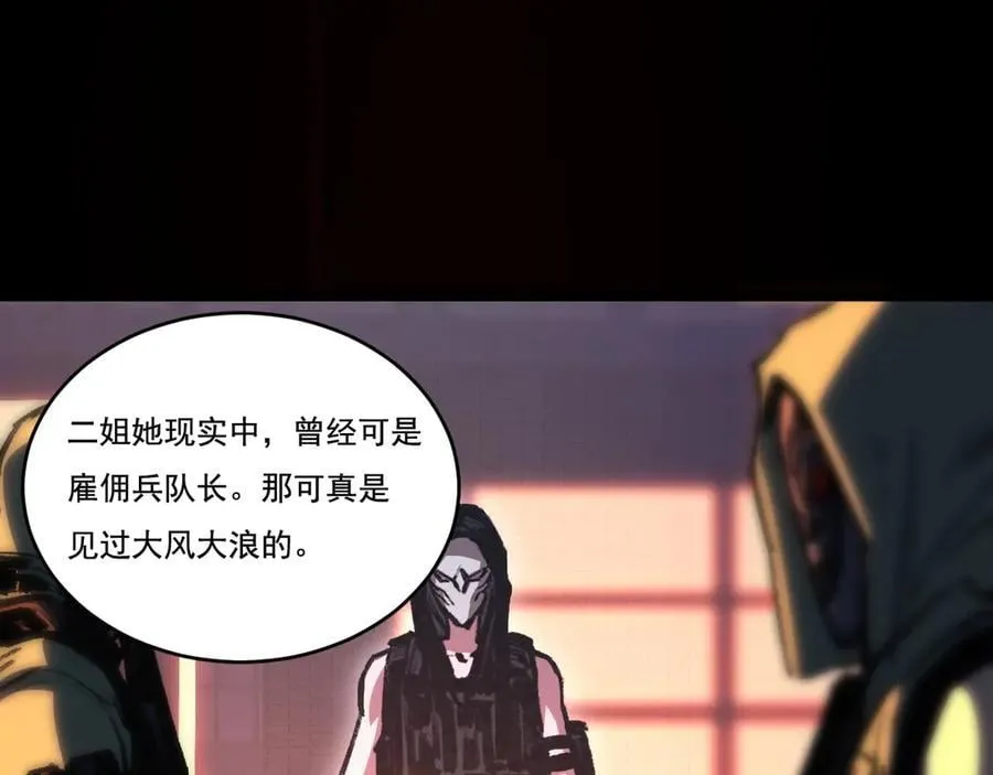 第51话 决赛 斩月VS雷刀 第68页