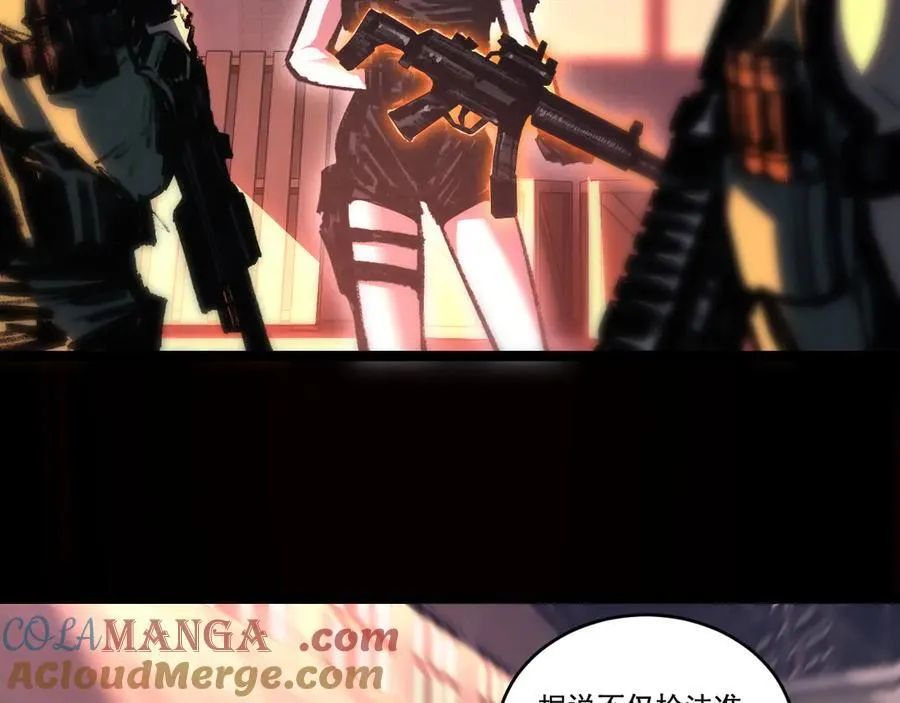 第51话 决赛 斩月VS雷刀 第69页