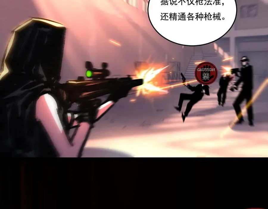 第51话 决赛 斩月VS雷刀 第70页