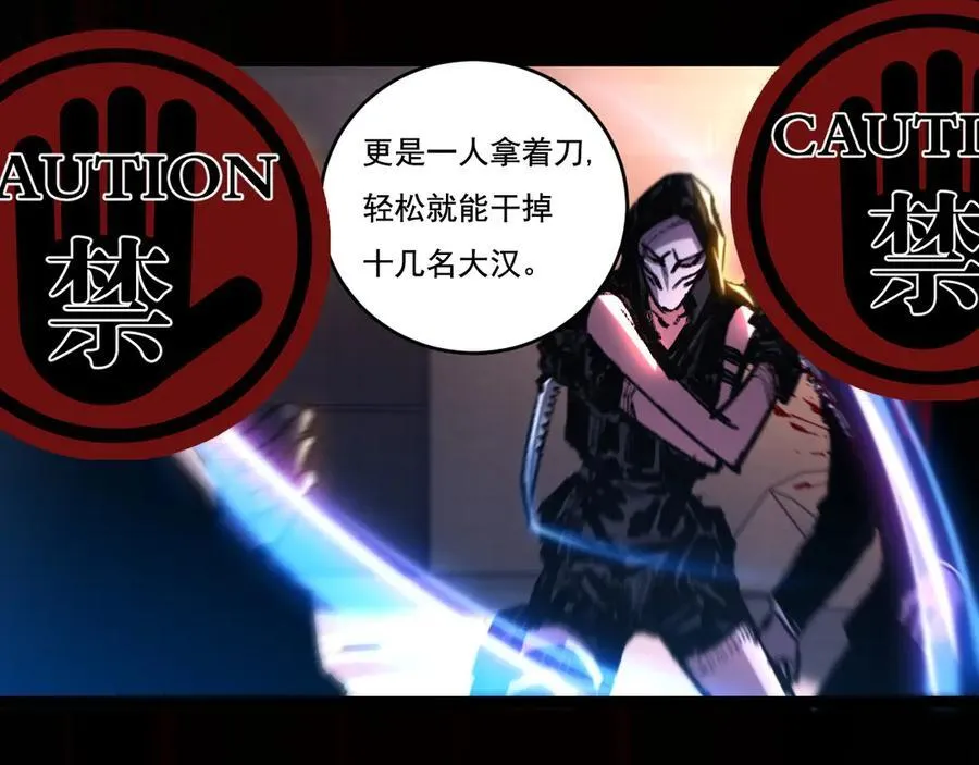 第51话 决赛 斩月VS雷刀 第71页