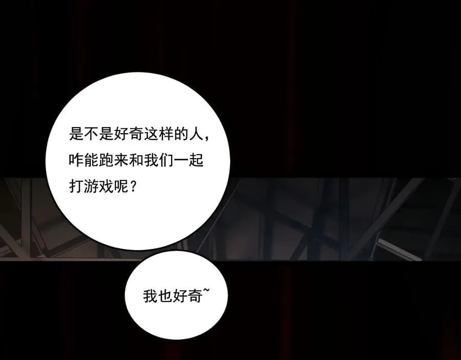 第51话 决赛 斩月VS雷刀 第72页
