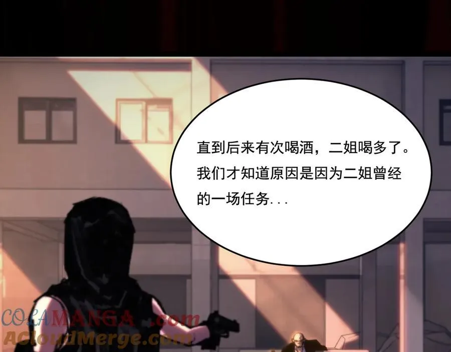第51话 决赛 斩月VS雷刀 第73页