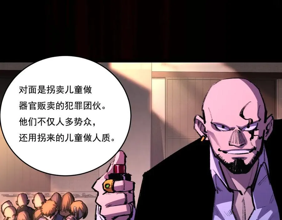 第51话 决赛 斩月VS雷刀 第75页