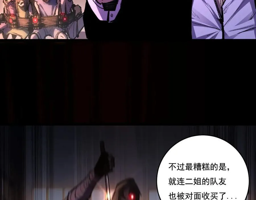 第51话 决赛 斩月VS雷刀 第76页