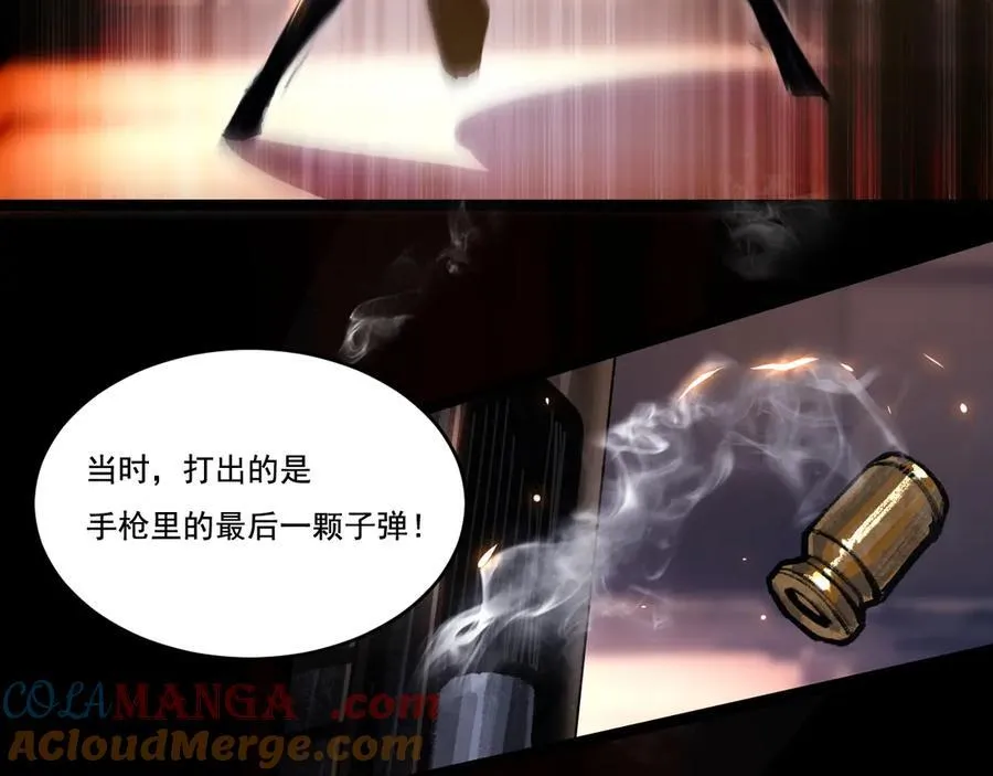 第51话 决赛 斩月VS雷刀 第81页