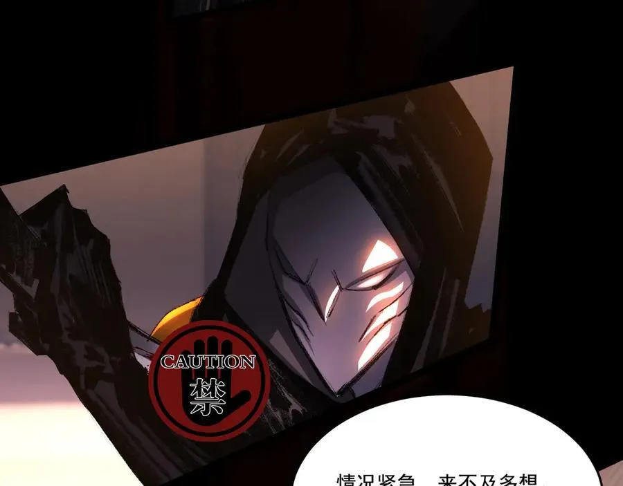 第51话 决赛 斩月VS雷刀 第82页