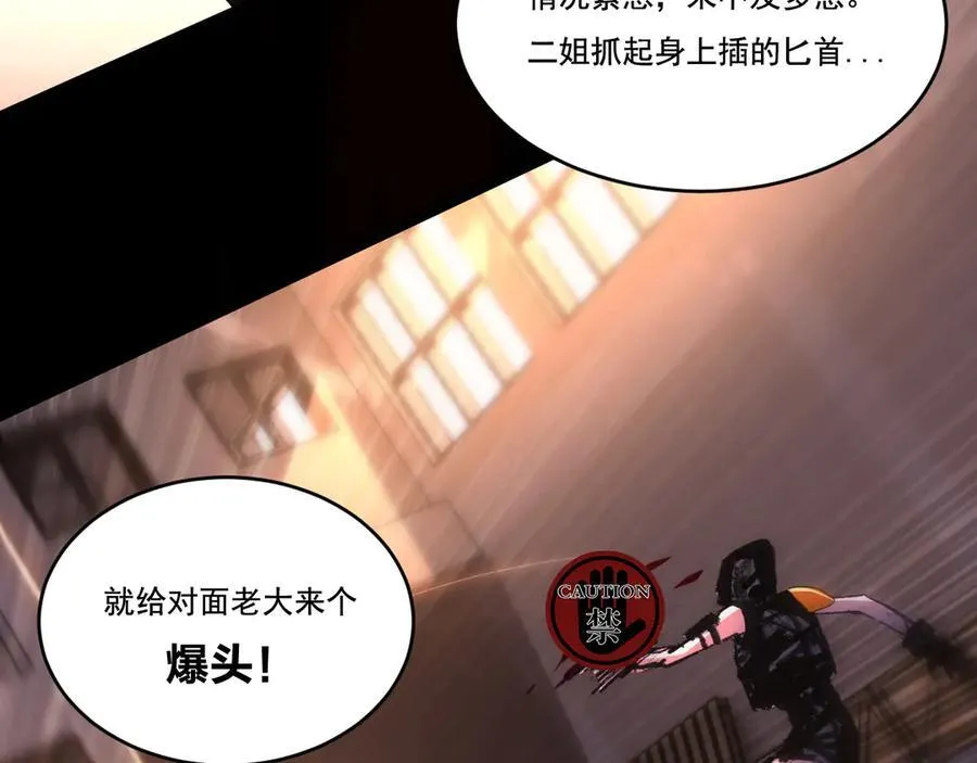 第51话 决赛 斩月VS雷刀 第83页