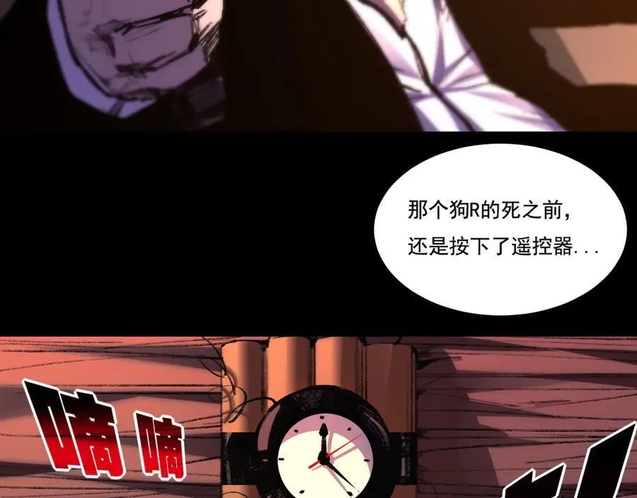 第51话 决赛 斩月VS雷刀 第87页