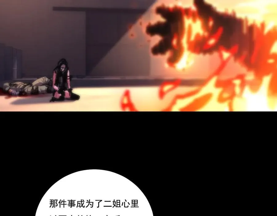 第51话 决赛 斩月VS雷刀 第92页