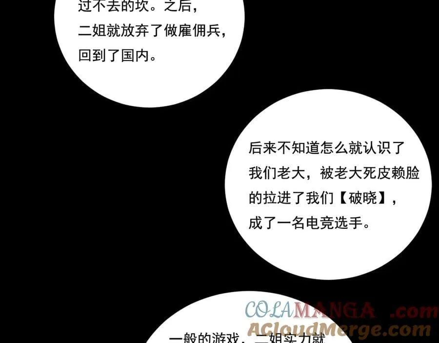 第51话 决赛 斩月VS雷刀 第93页