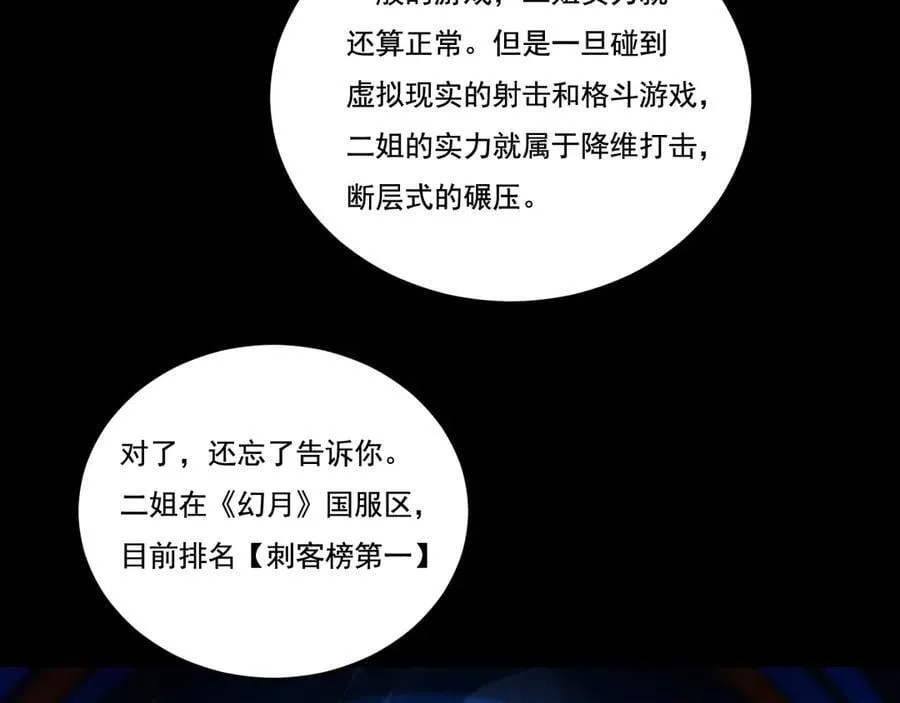 第51话 决赛 斩月VS雷刀 第94页
