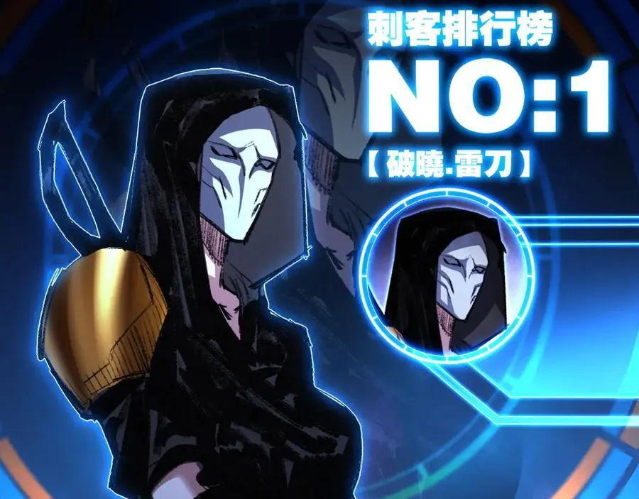 第51话 决赛 斩月VS雷刀 第95页