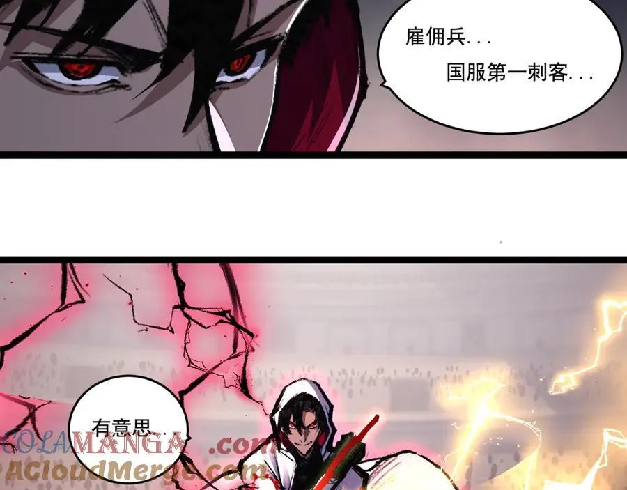 第51话 决赛 斩月VS雷刀 第97页