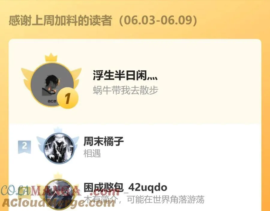 第51话 决赛 斩月VS雷刀 第105页