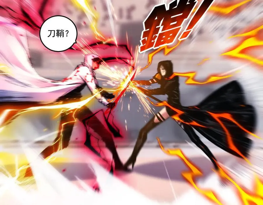 第52话 雷刀 第6页