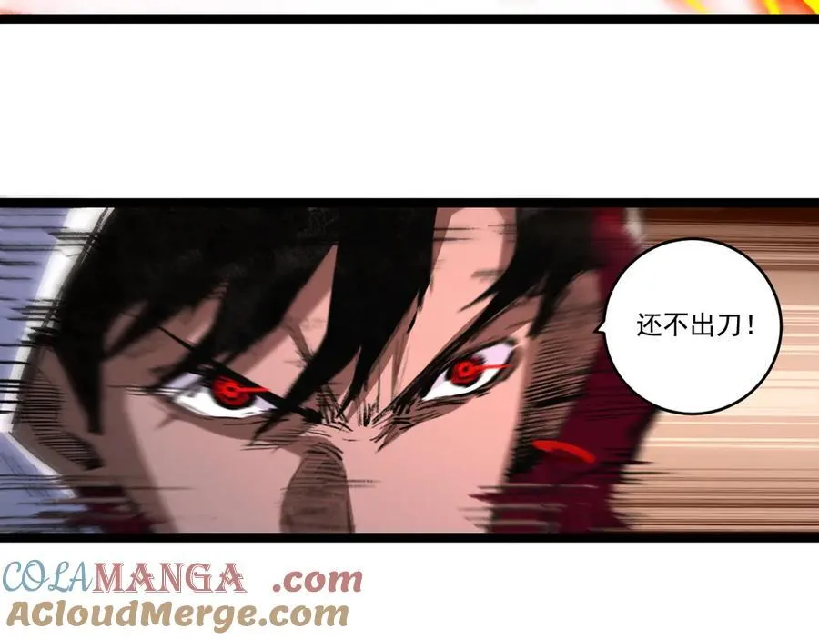 第52话 雷刀 第7页
