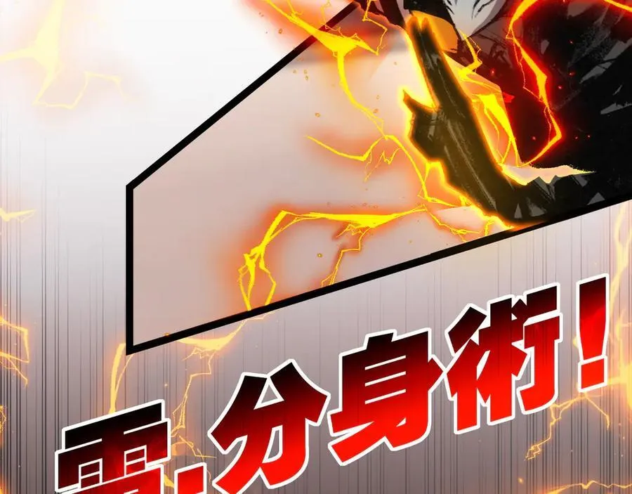 第52话 雷刀 第17页