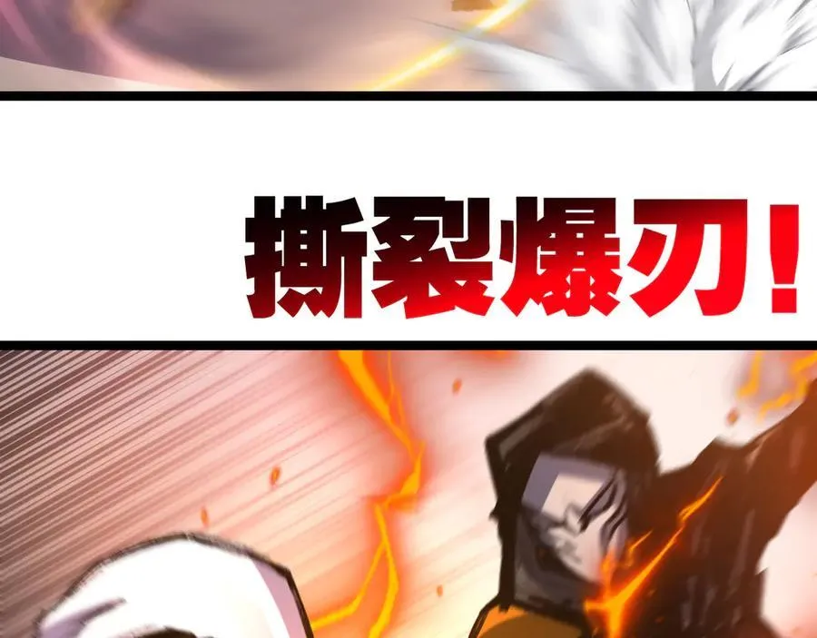 第52话 雷刀 第32页