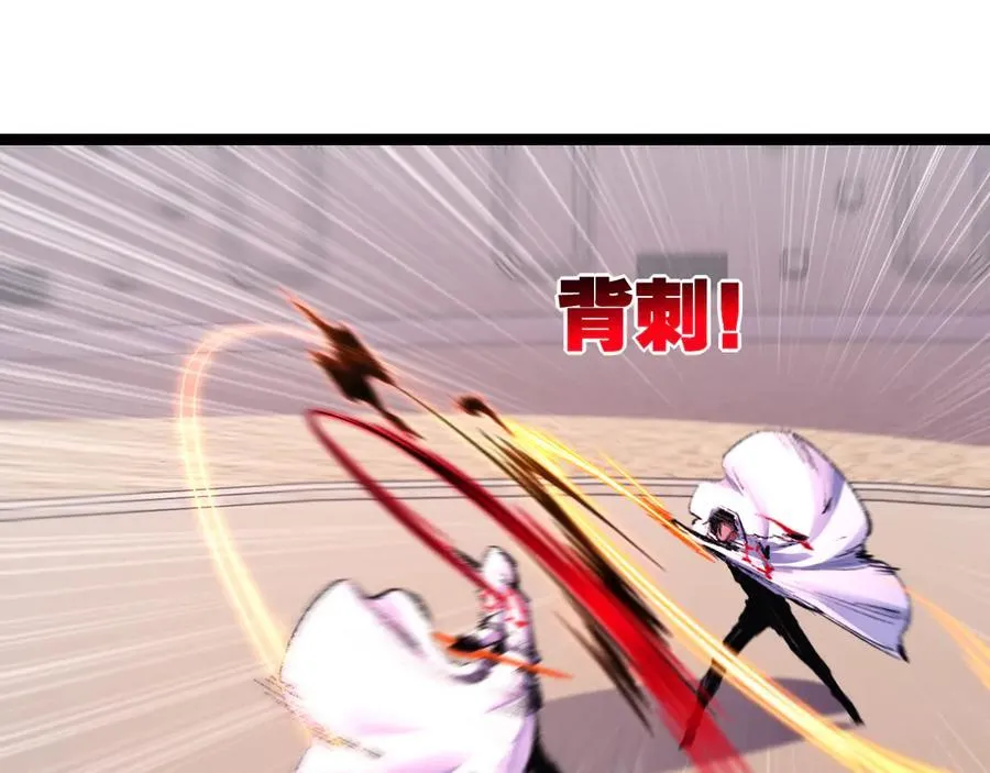 第52话 雷刀 第38页