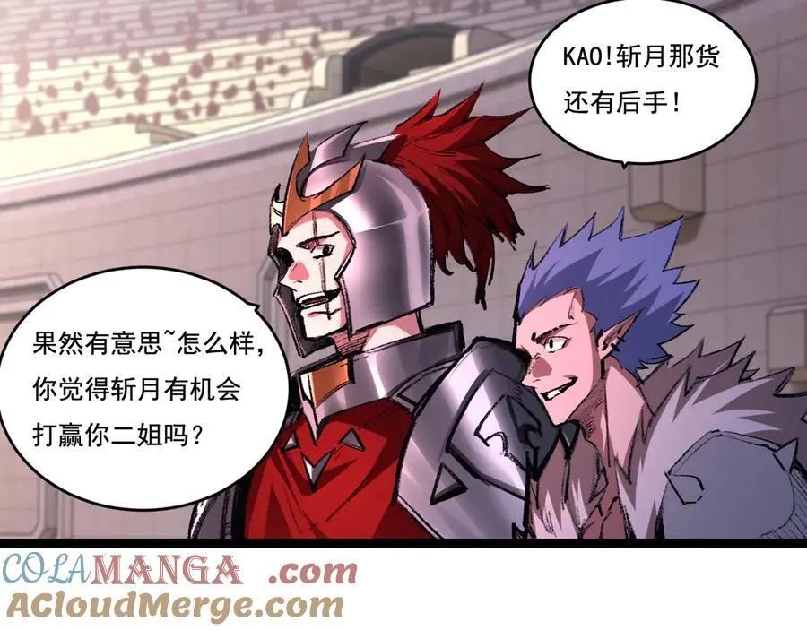 第52话 雷刀 第43页
