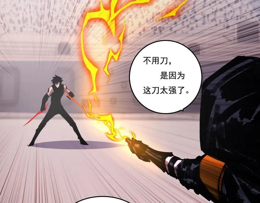 第52话 雷刀 第51页