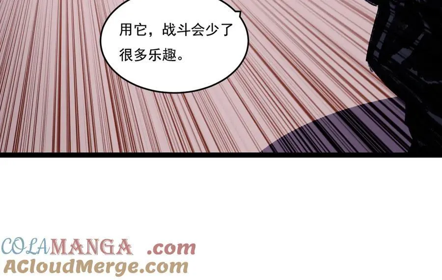第52话 雷刀 第52页