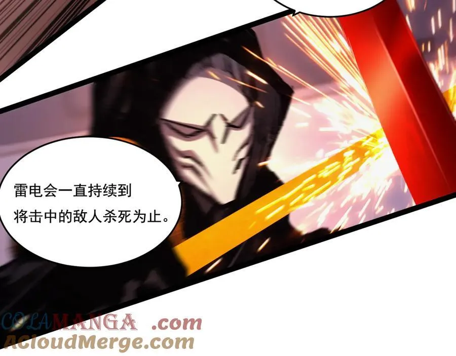 第52话 雷刀 第58页