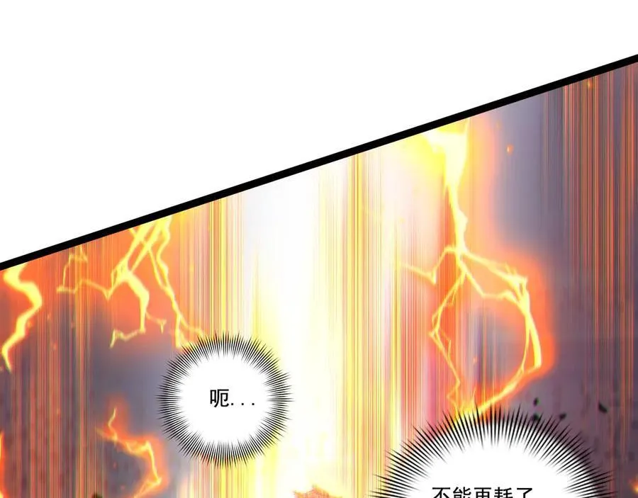 第52话 雷刀 第59页