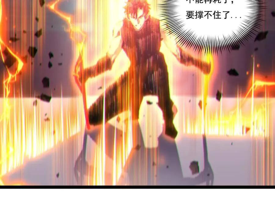 第52话 雷刀 第60页