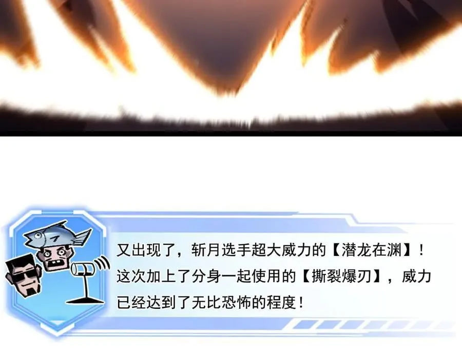 第52话 雷刀 第71页