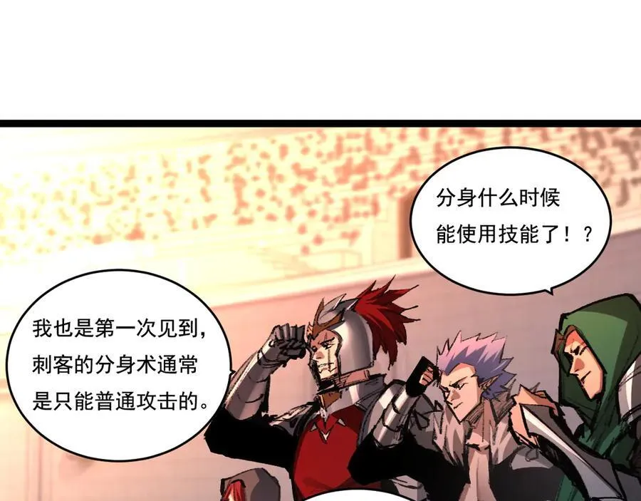 第52话 雷刀 第72页