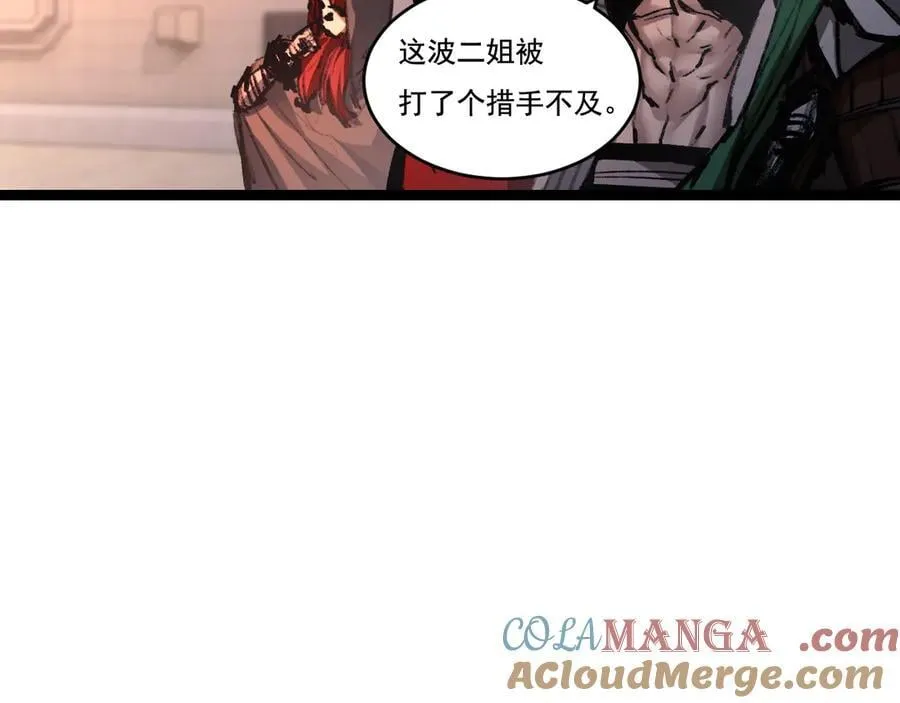 第52话 雷刀 第73页