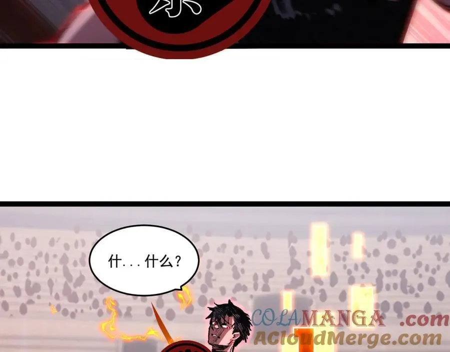 第52话 雷刀 第79页
