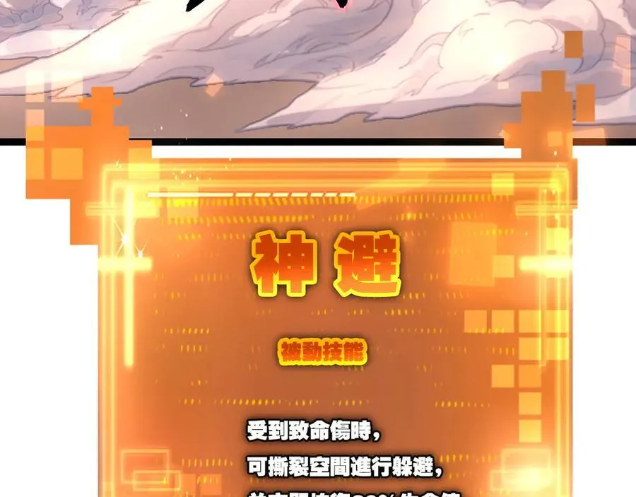 第52话 雷刀 第81页