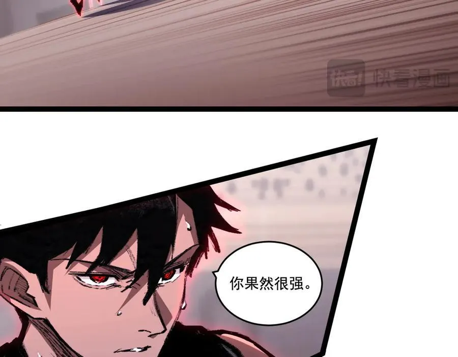 第52话 雷刀 第84页