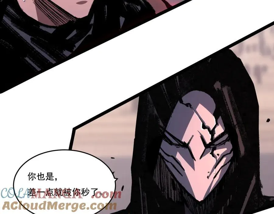 第52话 雷刀 第85页