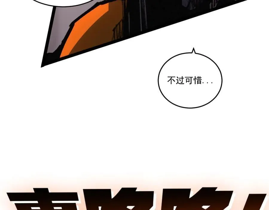 第52话 雷刀 第86页