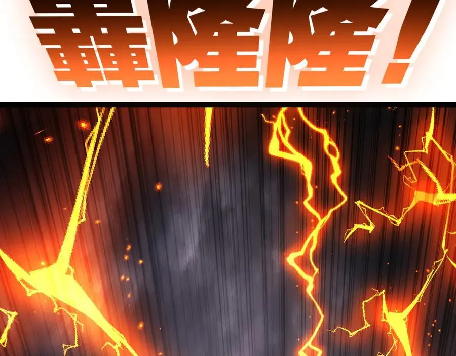 第52话 雷刀 第87页
