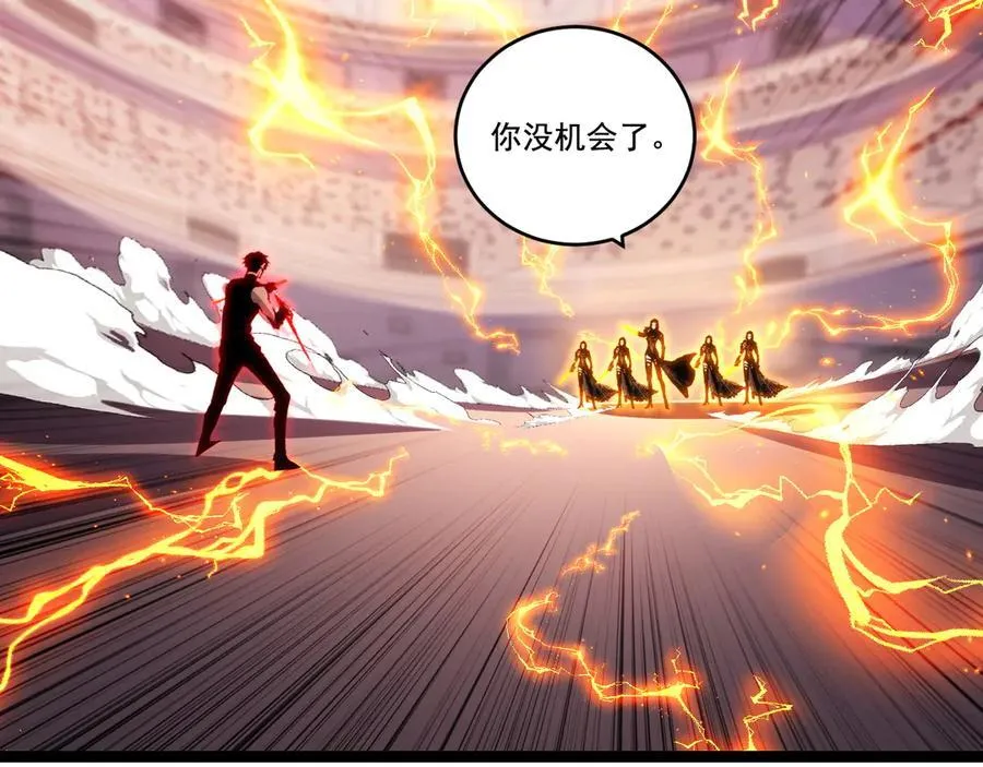 第52话 雷刀 第90页