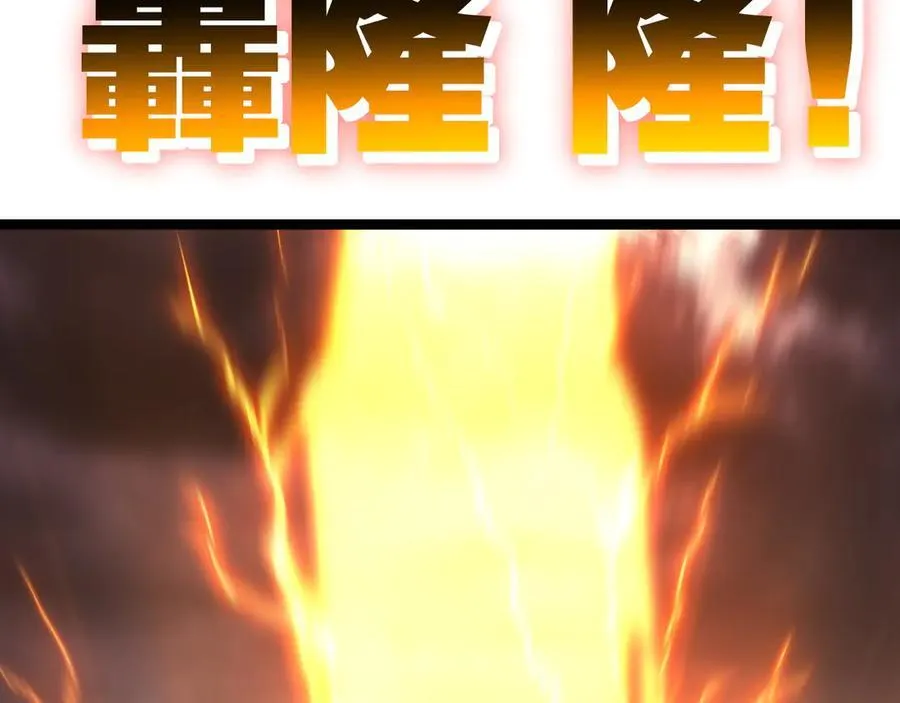 第53话 阿修罗模式 第9页
