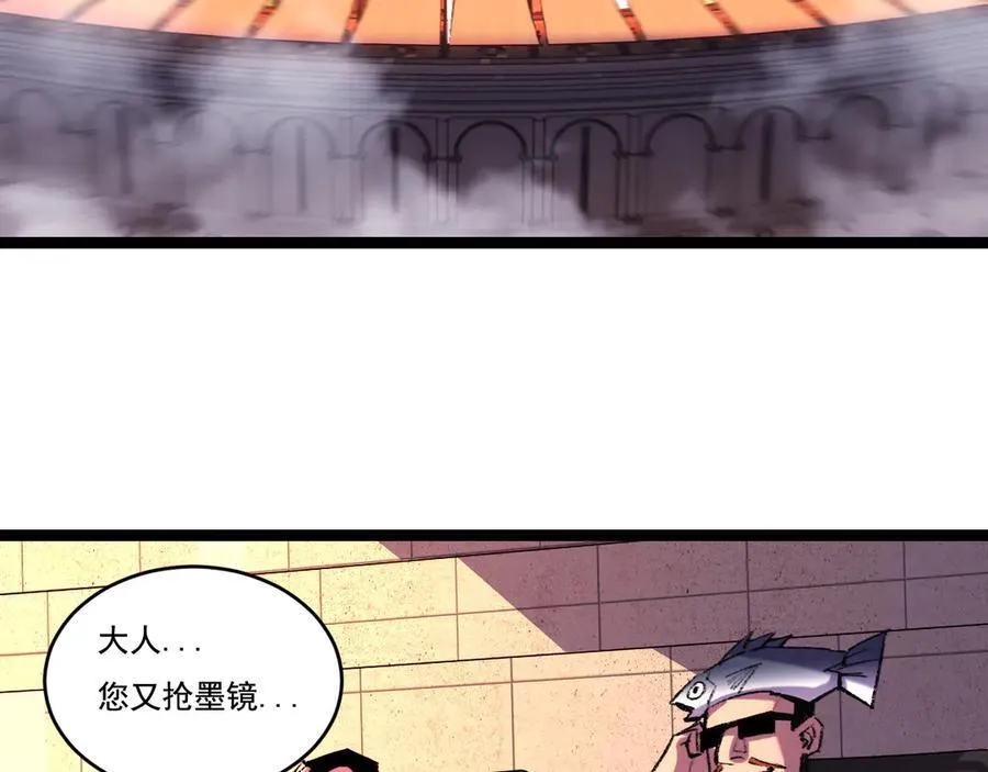 第53话 阿修罗模式 第11页