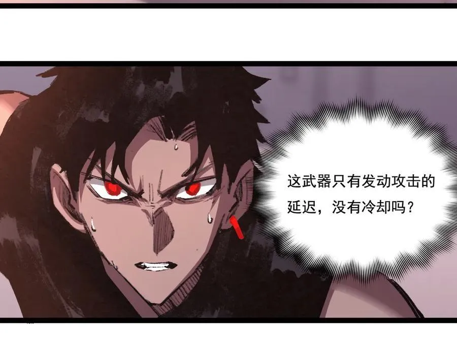 第53话 阿修罗模式 第18页