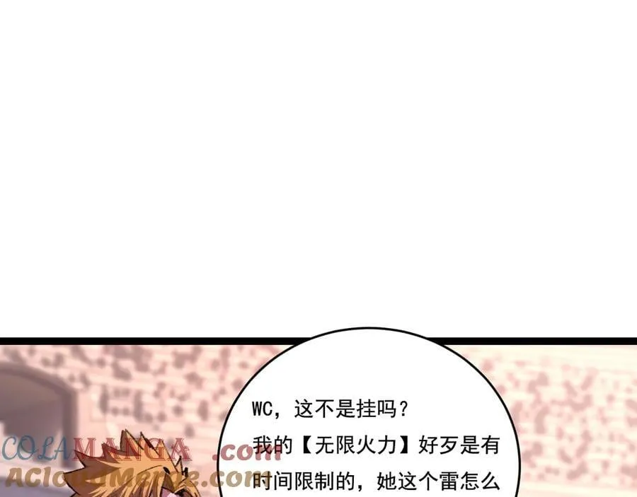 第53话 阿修罗模式 第19页